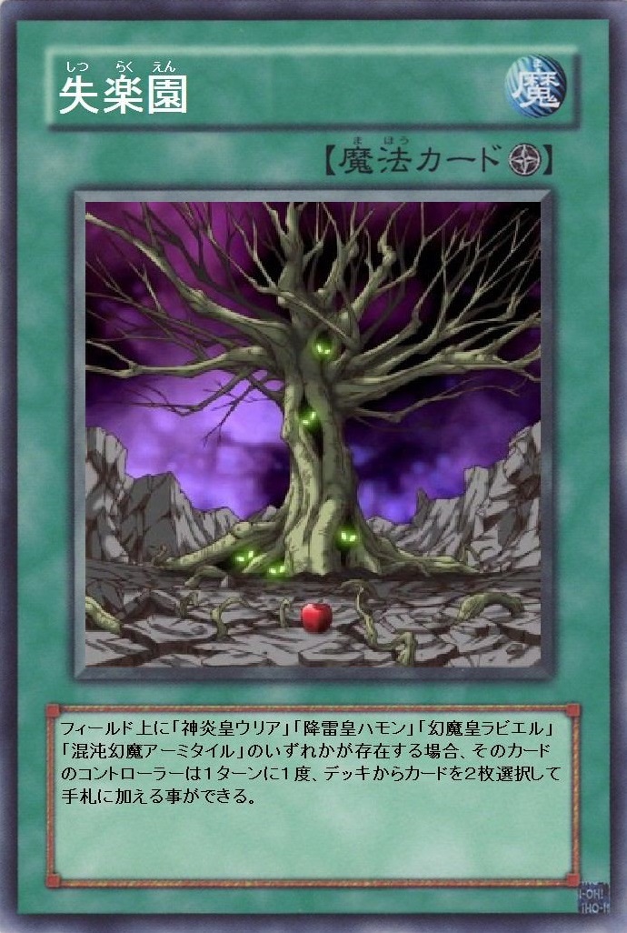 遊戯王 遊戯王スレ 三幻魔 遊獄の時計塔