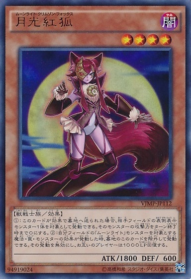 遊戯王 融合識別に月光の名前付いただけでデカい 獣族 獣戦士族総合スレ 遊獄の時計塔 遊戯王 融合識別に月光の名前付いただけでデカい 獣族 獣戦士族総合スレ 遊獄の時計塔