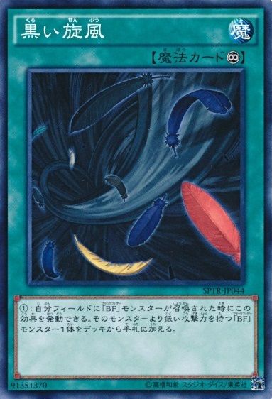 遊戯王 六武をぐるぐる回して今通用するんだろうか 遊獄の時計塔