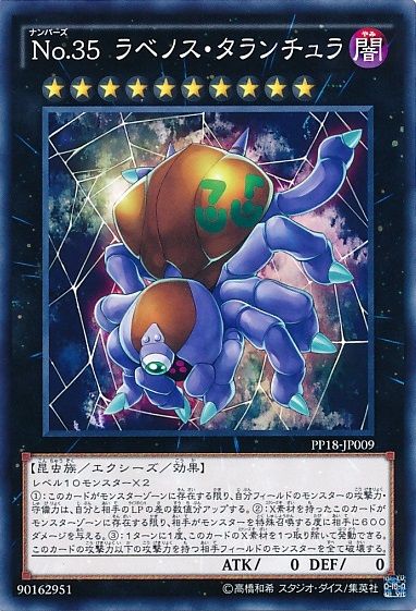 遊戯王 ラベノスって汎用ランク10としてはかなりの性能だと思う 遊獄の時計塔