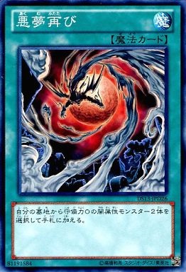 遊戯王 ワイト一族のストーリーちょっと気になる 遊獄の時計塔 遊戯王 ワイト一族のストーリーちょっと気になる 遊獄の時計塔