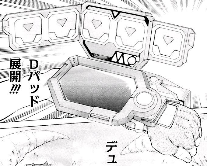 遊戯王 いいですよね デュエルディスク展開gif 遊獄の時計塔