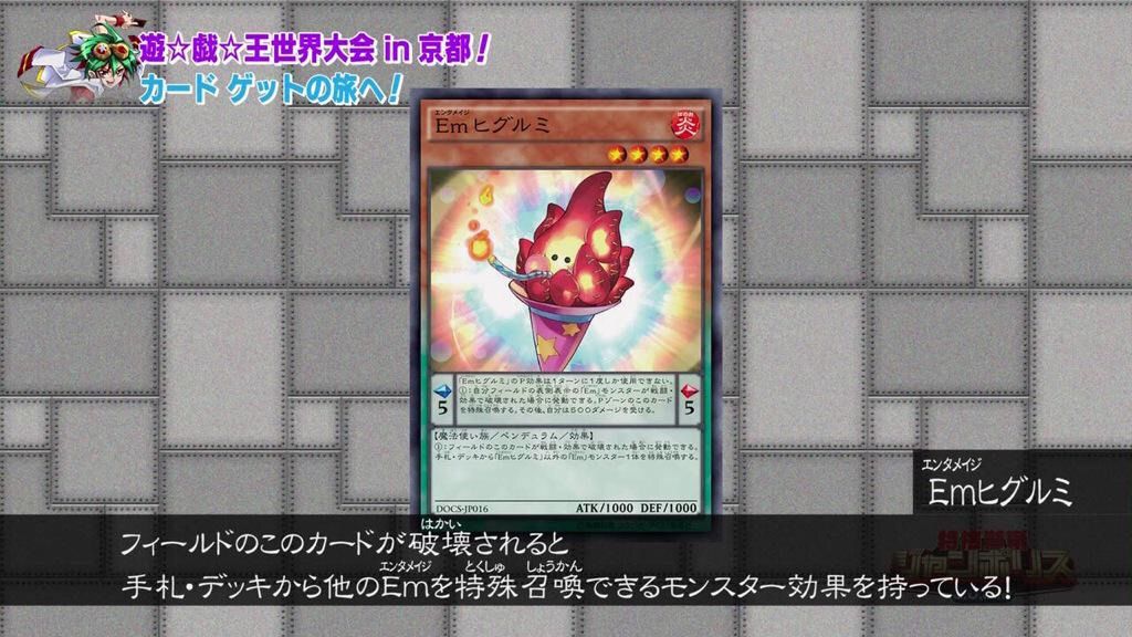 遊戯王 ディメンション オブ カオス Docs 収録カード emヒグルミ 遊獄の時計塔 遊戯王 ディメンション オブ カオス Docs 収録カード emヒグルミ 遊獄の時計塔