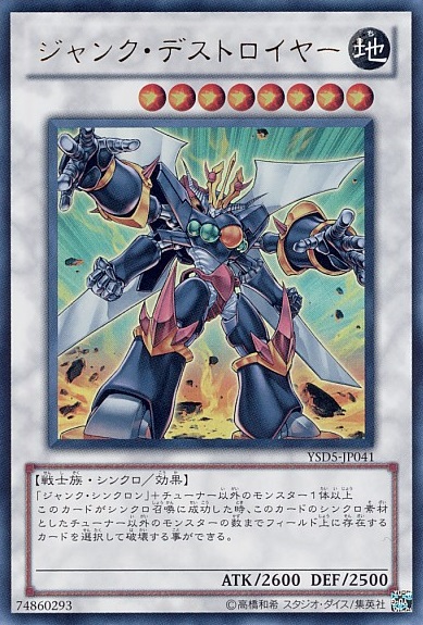 遊戯王 パッケージモンスターってなんだか器用貧乏な子が多くないっすか 遊獄の時計塔