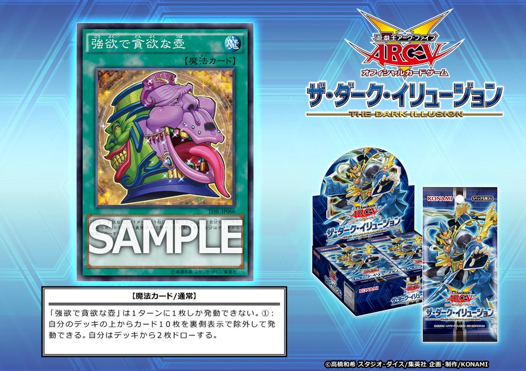 遊戯王 二次創作者あたりがオリカとして作ってそうなのをリアルで出すなや 遊獄の時計塔