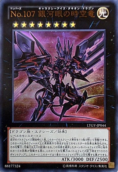遊戯王 一番美しいと思うエクシーズモンスター教えて 遊獄の時計塔