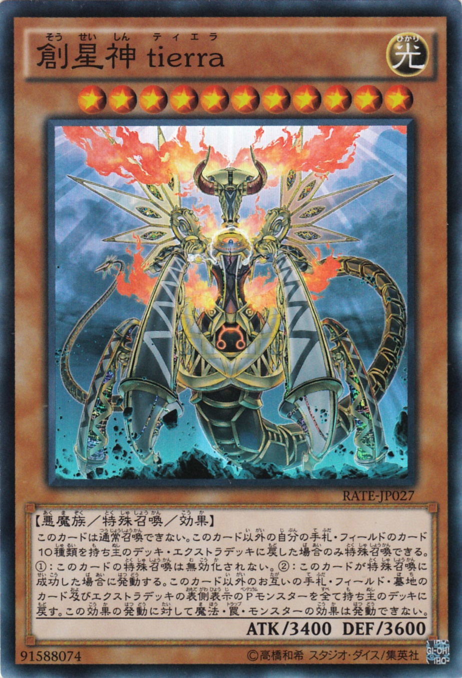 遊戯王 神星樹と関連付けて神星龍ってならまさしくセフィラのエースに相応しい名前だ ペンデュラム総合スレ 遊獄の時計塔 遊戯王 神星樹と関連付けて神星龍ってならまさしくセフィラのエースに相応しい名前だ ペンデュラム総合スレ 遊獄の時計塔