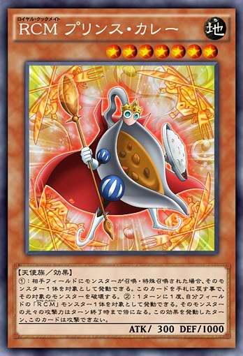 遊戯王 次はcoco壱が戦場になるのか 遊獄の時計塔