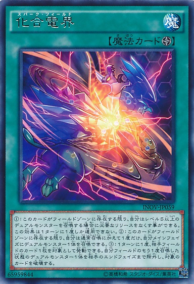 遊戯王 フィールド魔法いいよね 遊獄の時計塔