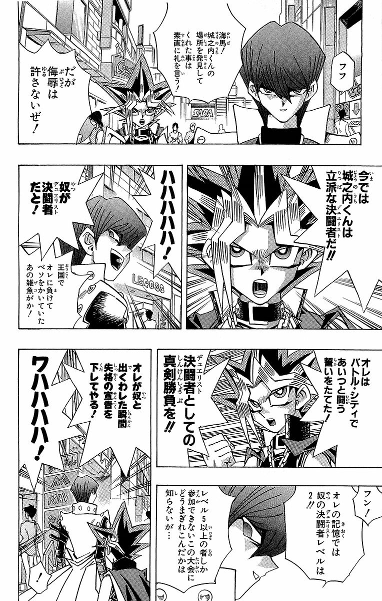 遊戯王 Limited1 遊戯 城之内 海馬 身分確認中の為返信が遅れます Omegahotelmanagement Com