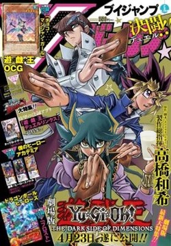 Ｖジャンプ(2016年6月号)コラ