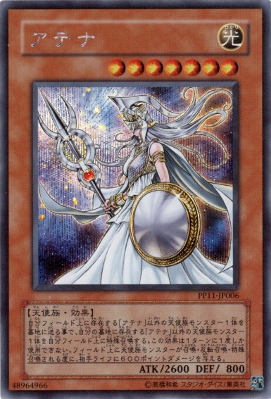 遊戯王 実際堕天使どうなのよ 天使族総合スレ 遊獄の時計塔