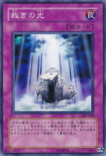 遊戯王 遊戯王スレ 対象をとるか取らないか 遊獄の時計塔