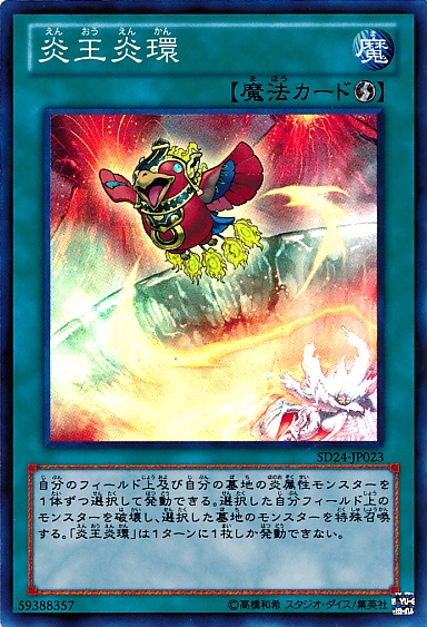 遊戯王 ブラスターは炎属性サポートとしては破格だったマジで 遊獄の時計塔