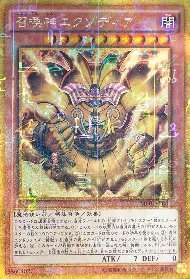 遊戯王 ちょっと焦らしすぎよねゾーク 遊獄の時計塔