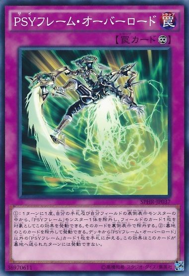 遊戯王 Psyフレーム対策が思いつかない オーバーロードが邪魔すぎる 遊獄の時計塔