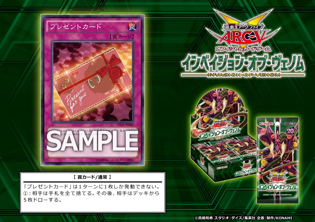 遊戯王 インベイジョン オブ ヴェノム Inov 収録カード プレゼントカード 遊獄の時計塔 遊戯王 インベイジョン オブ ヴェノム Inov 収録カード プレゼントカード 遊獄の時計塔