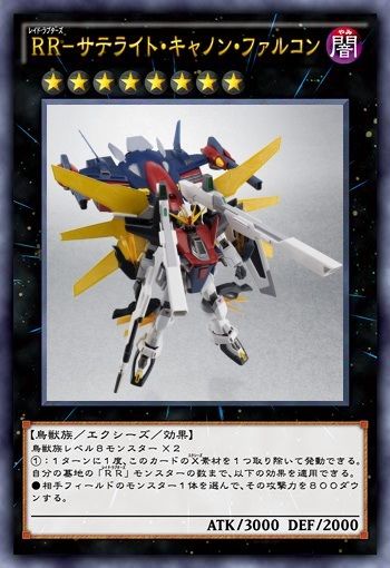 遊戯王arc V これより上のランクのｒｒいたらどんな名前になるんだ