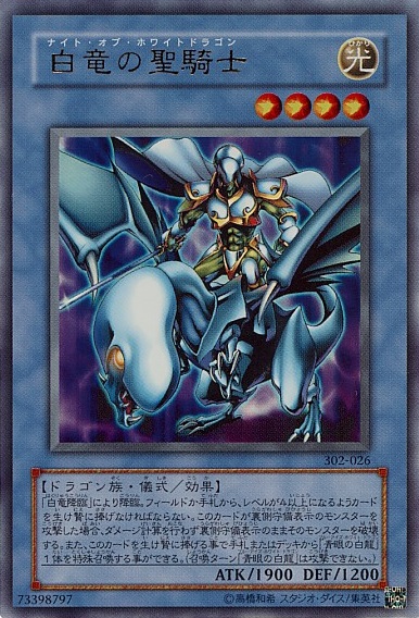 遊戯王dm 絶妙なデザインだよね青眼 遊獄の時計塔