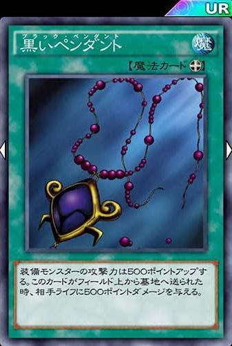 遊戯王デュエルリンクス このルールだから強さが増したってカードは結構あるよね 遊獄の時計塔