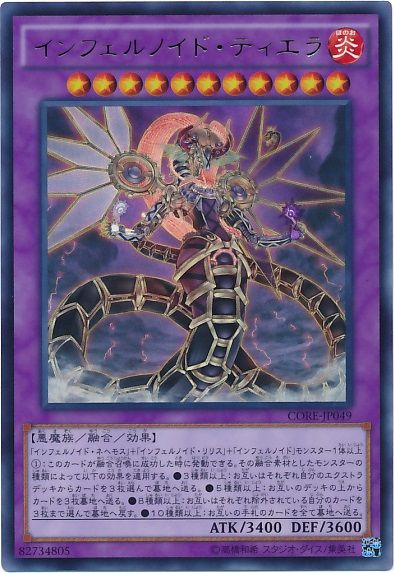 遊戯王 インフェルノイドはレベル12の新規がでるんだろうか 遊獄の時計塔 遊戯王 インフェルノイドはレベル12の新規がでるんだろうか 遊獄の時計塔