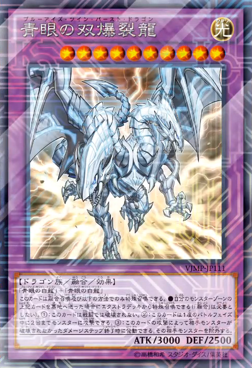 遊戯王 青眼デッキがファンデッキから脱皮する日が来たのか 遊獄の時計塔