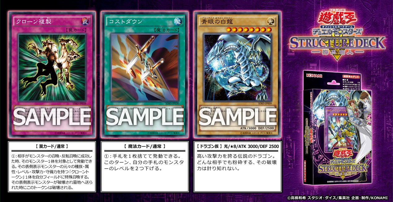 遊戯王 Sd 武藤遊戯 Sdmy 再録 有翼幻獣キマイラ とその融合素材 他１つ 遊獄の時計塔