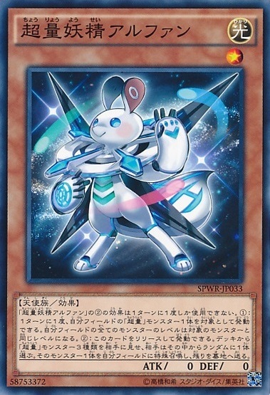 遊戯王 アルファンボールで今週の怪人倒したら 怪人巨大化したから残り10分でロボ戦突入って感じか 遊獄の時計塔 遊戯王 アルファンボールで今週の怪人倒したら 怪人巨大化したから残り10分でロボ戦突入って感じか 遊獄の時計塔