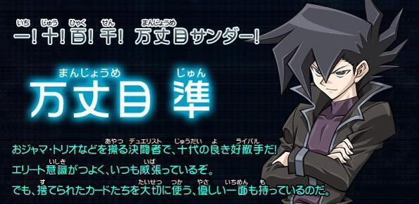 遊戯王gx 万城目サンダーいいよね 遊獄の時計塔 遊戯王gx 万城目サンダーいいよね 遊獄の時計塔