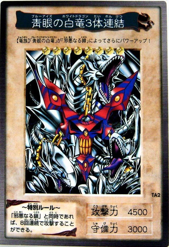 遊戯王 やっぱ初期のこの頭デケエ奇形じゃないとブルーアイズって感じがしないわ 遊獄の時計塔 遊戯王 やっぱ初期のこの頭デケエ奇形じゃないとブルーアイズって感じがしないわ 遊獄の時計塔