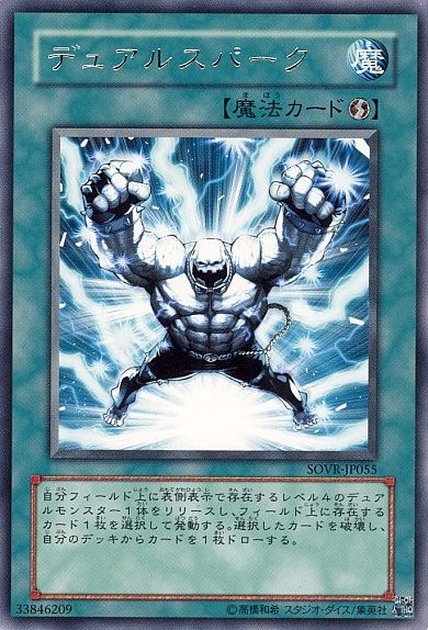 遊戯王 デュアルとユニオンはどっかでまた救済してやって欲しい 遊獄の時計塔