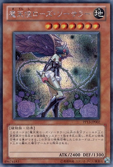 遊戯王 ネペンテス君のデザインは捕食の中で一番好きだよデザインは 遊獄の時計塔