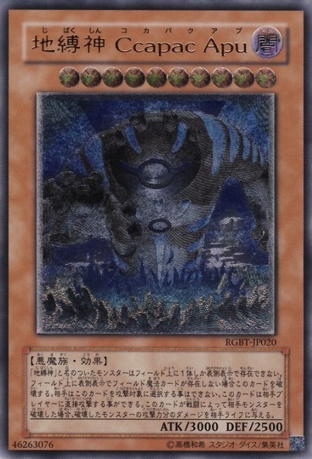 遊戯王 裁きや地縛神は絶対にレリーフが一番だよな 遊獄の時計塔 遊戯王 裁きや地縛神は絶対にレリーフが一番だよな 遊獄の時計塔