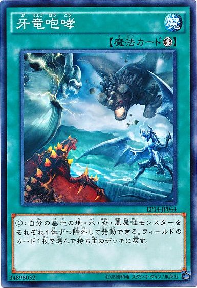 遊戯王 15年4月1日制限感想 遊獄の時計塔 遊戯王 15年4月1日制限感想 遊獄の時計塔