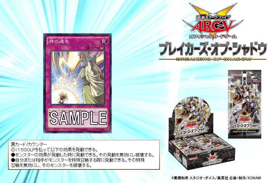 遊戯王 神の通告 強すぎませんかね 遊獄の時計塔