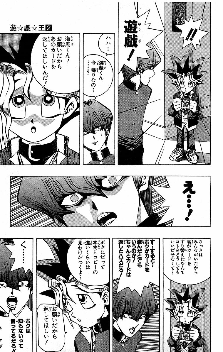 遊戯王 この頃の和希はまさか遊戯王がここまで広がるとは思ってなかったろうな 遊獄の時計塔