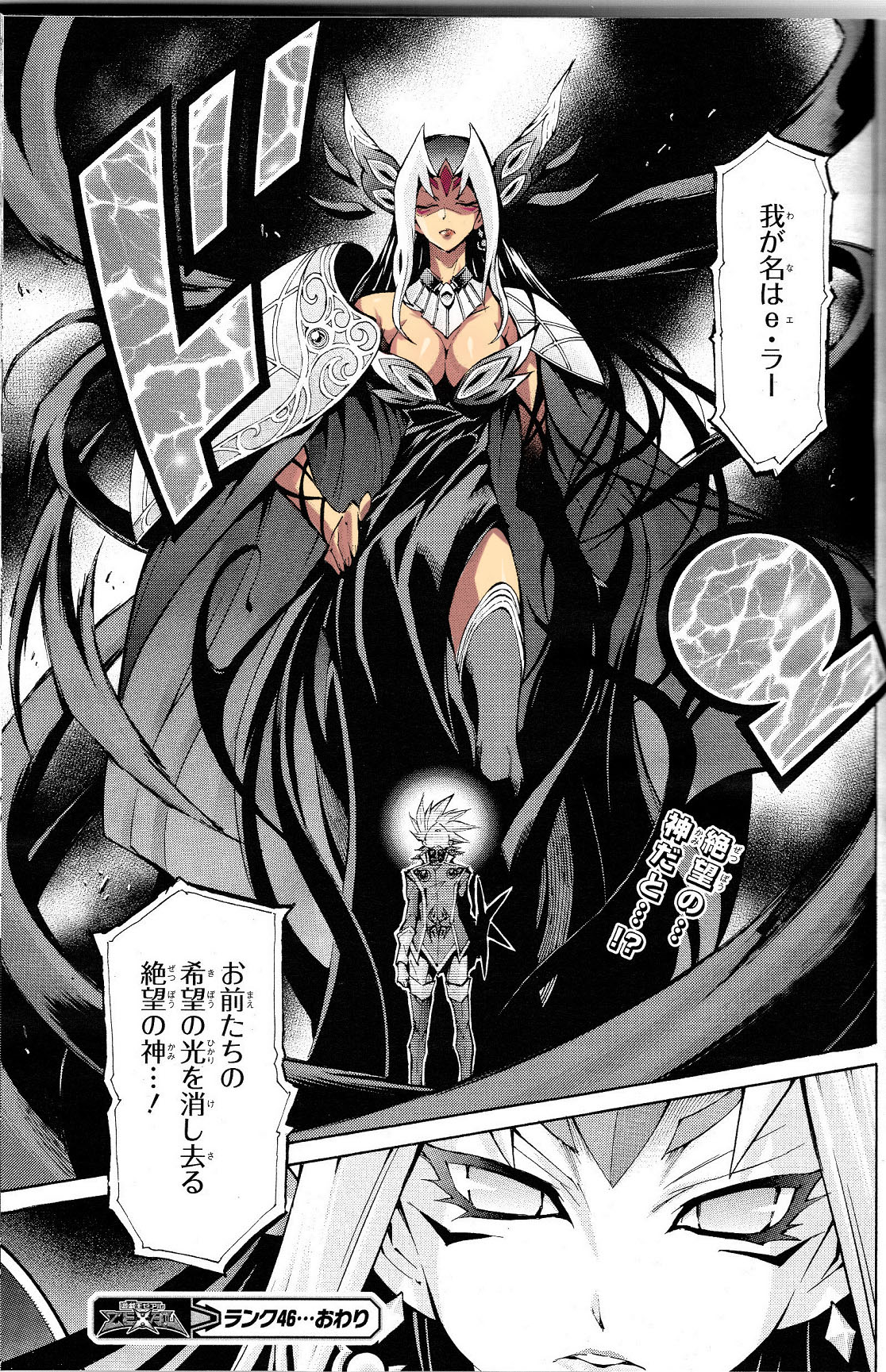 遊戯王 小学生男子の可愛い女の子キャラ排除力はすごいよね 遊獄の時計塔