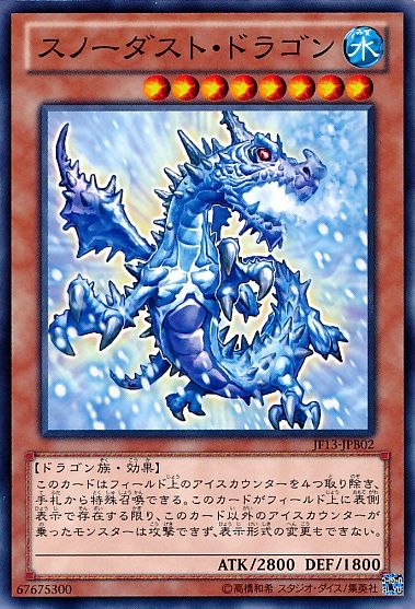 遊戯王 組んでる人がペンギンより少ないと思われるアイスカウンター 遊獄の時計塔 遊戯王 組んでる人がペンギンより少ないと思われるアイスカウンター 遊獄の時計塔