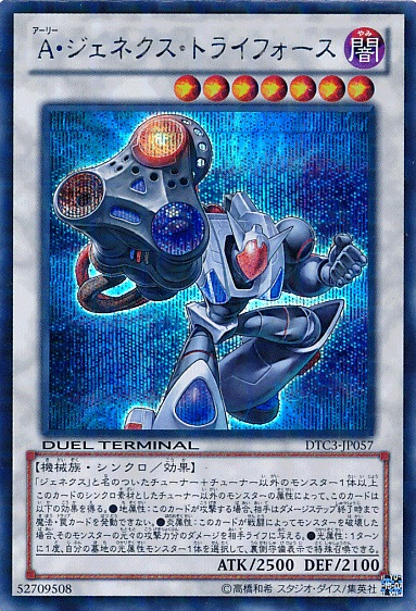 遊戯王 ジェネクスシンクロってどうしようもないってジオとサーマルあたりじゃね 遊獄の時計塔
