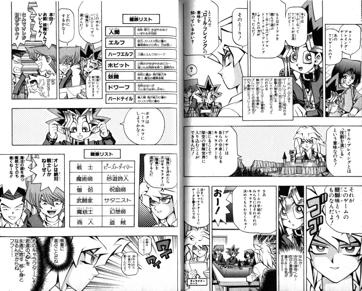 遊戯王dm 遊戯王は全国の少年少女にtrpgを誤解させまくったまま終わった気がする 遊獄の時計塔