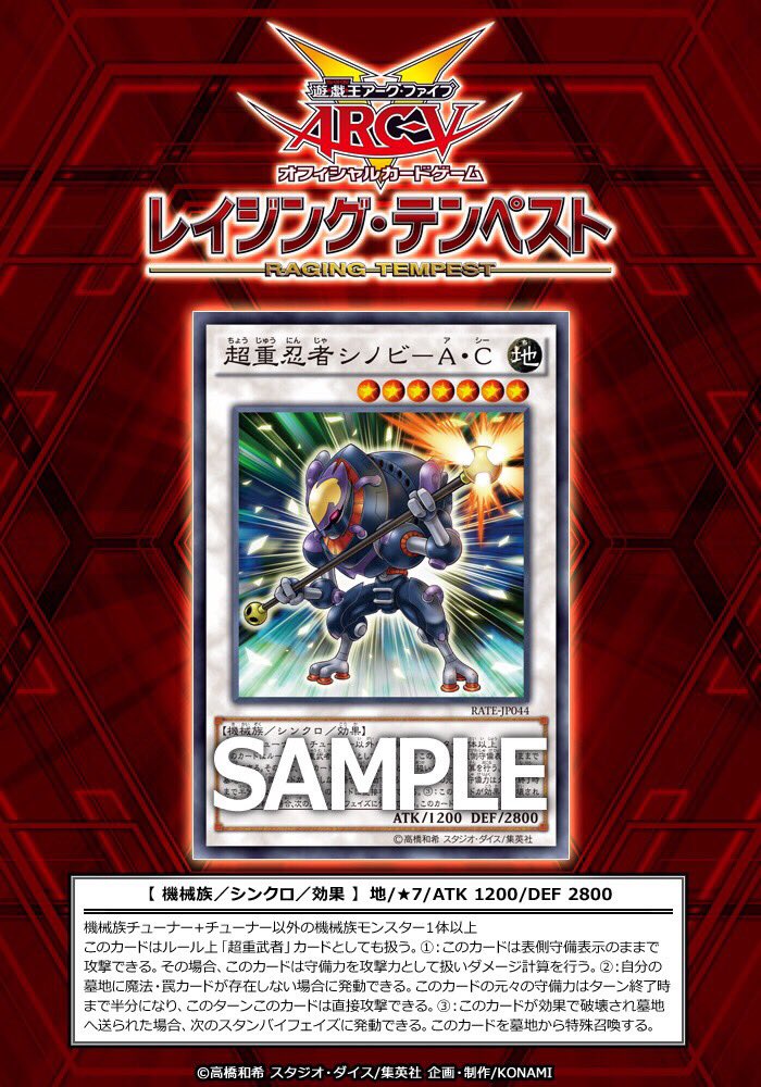 遊戯王arc V 第１２０話 汎用性高めのレベル7超重sありがてえ 機械族総合スレ 遊獄の時計塔