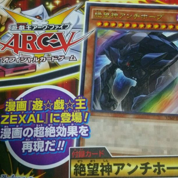 遊戯王zexal 絶望皇じゃなくて絶望神にしたのは割とマジで謎 遊獄の時計塔 遊戯王zexal 絶望皇じゃなくて絶望神にしたのは割とマジで謎 遊獄の時計塔