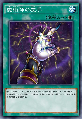 遊戯王 魔術師カードってカウンター罠潰せるの Macr 遊獄の時計塔