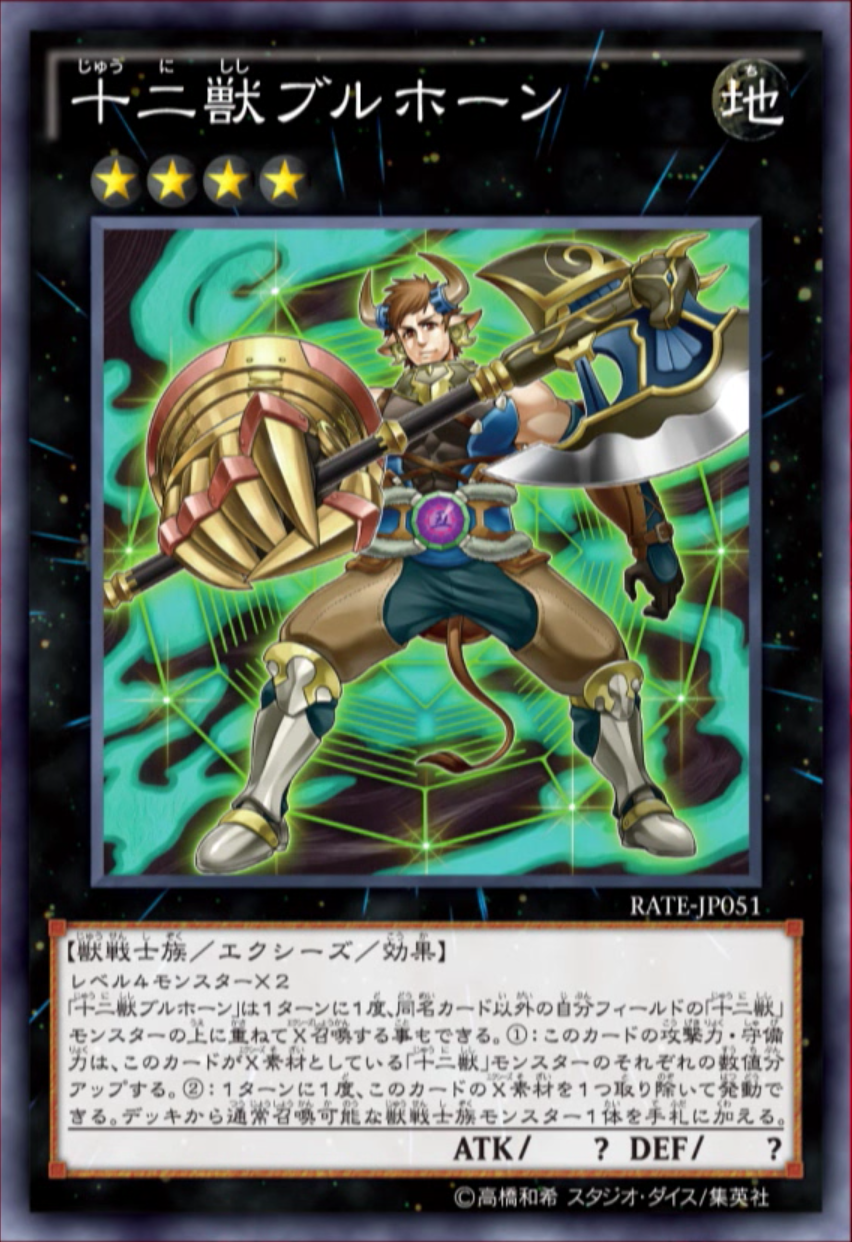 遊戯王 名前が判明したからこれからはブルホーン様と呼ばなくてはならない 遊獄の時計塔 遊戯王 名前が判明したからこれからはブルホーン様と呼ばなくてはならない 遊獄の時計塔