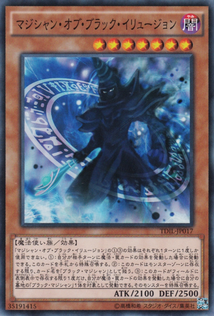 遊戯王 杖とイリュージョンと師匠はフルにして後はどうするかな 遊獄の時計塔 遊戯王 杖とイリュージョンと師匠はフルにして後はどうするかな 遊獄の時計塔