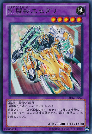 遊戯王 剣闘スレ 遊獄の時計塔