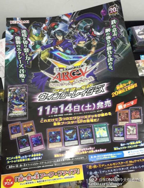 遊戯王 公式 プレイマット 黒咲隼&RR サテライト・キャノン