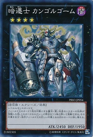 遊戯王 闇ランク4は地味に優秀な子揃いなのがいい 遊獄の時計塔