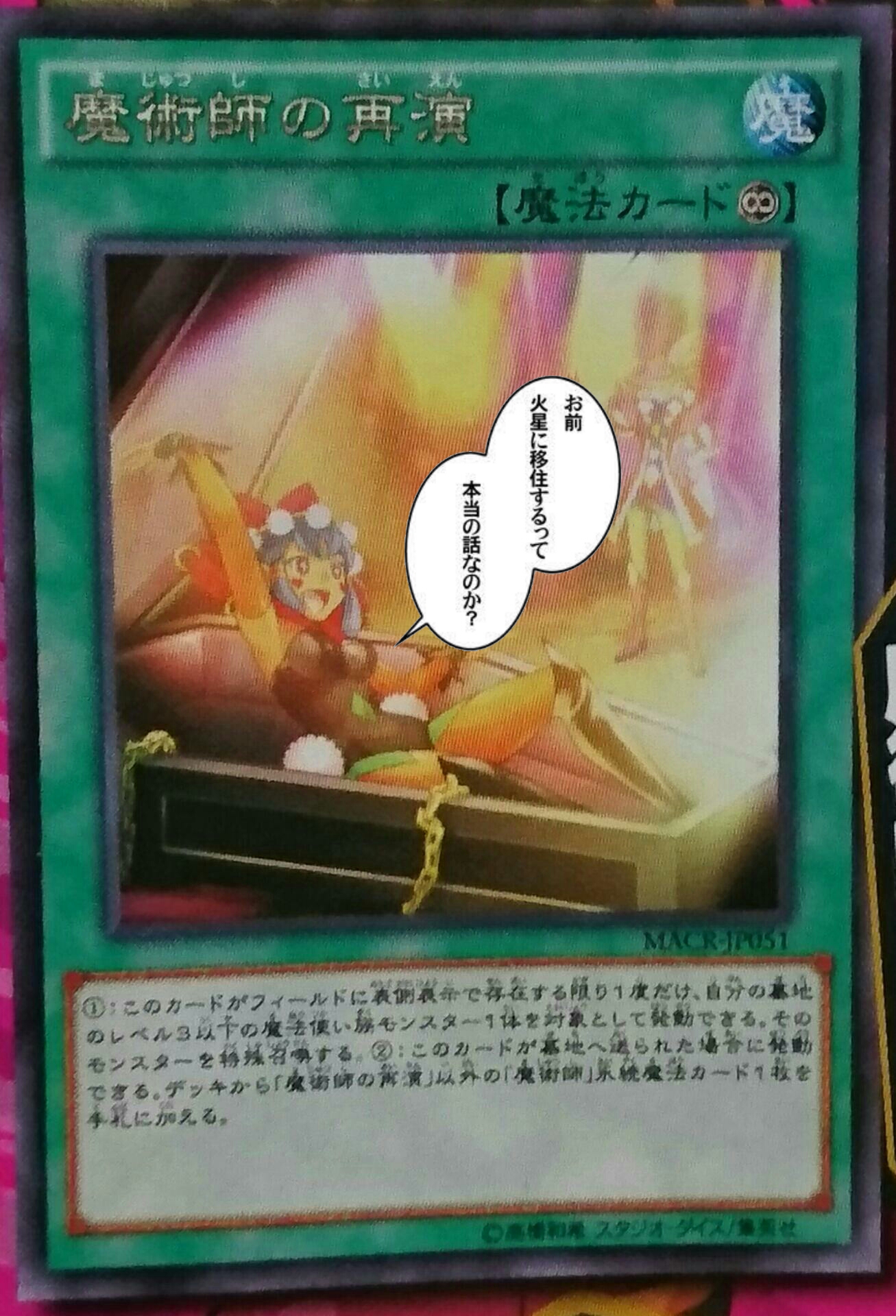 遊戯王 魔術師カードってカウンター罠潰せるの Macr 遊獄の時計塔 遊戯王 魔術師カードってカウンター罠潰せるの Macr 遊獄の時計塔
