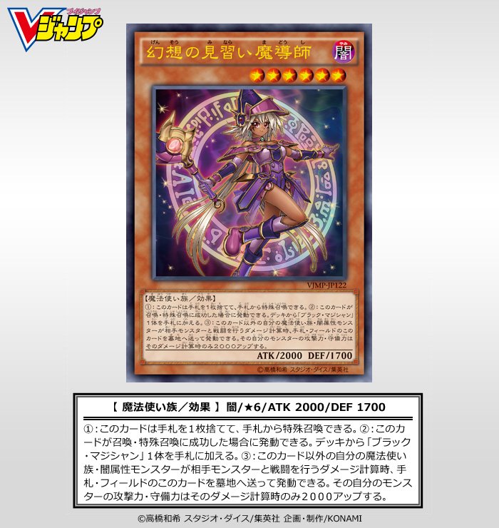 遊戯王 vジャンプ 16年11月号 付属カード 幻想の見習い魔導師 遊獄の時計塔 遊戯王 vジャンプ 16年11月号 付属カード 幻想の見習い魔導師 遊獄の時計塔
